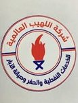 Al-Laheeb International